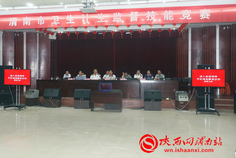 7月20日下午，渭南市卫生计生监督技能竞赛（预赛）在潼关县举行。记者 赵雷摄 