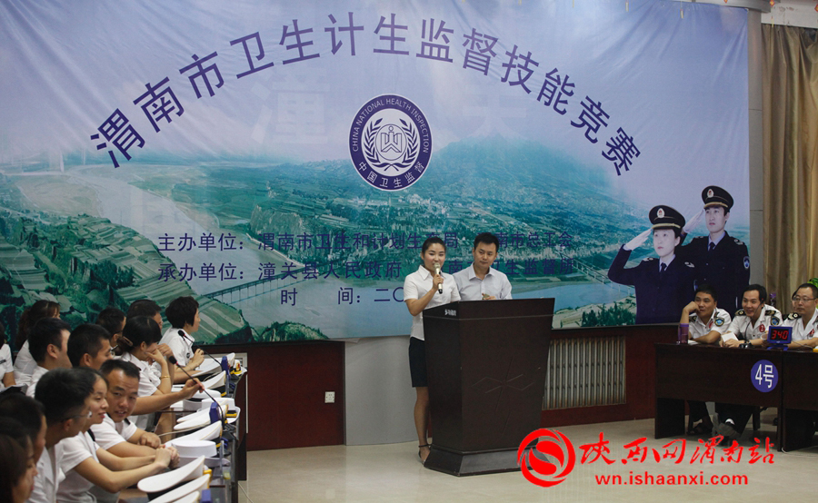 7月20日下午，渭南市卫生计生监督技能竞赛（预赛）在潼关县举行。记者 赵雷 摄