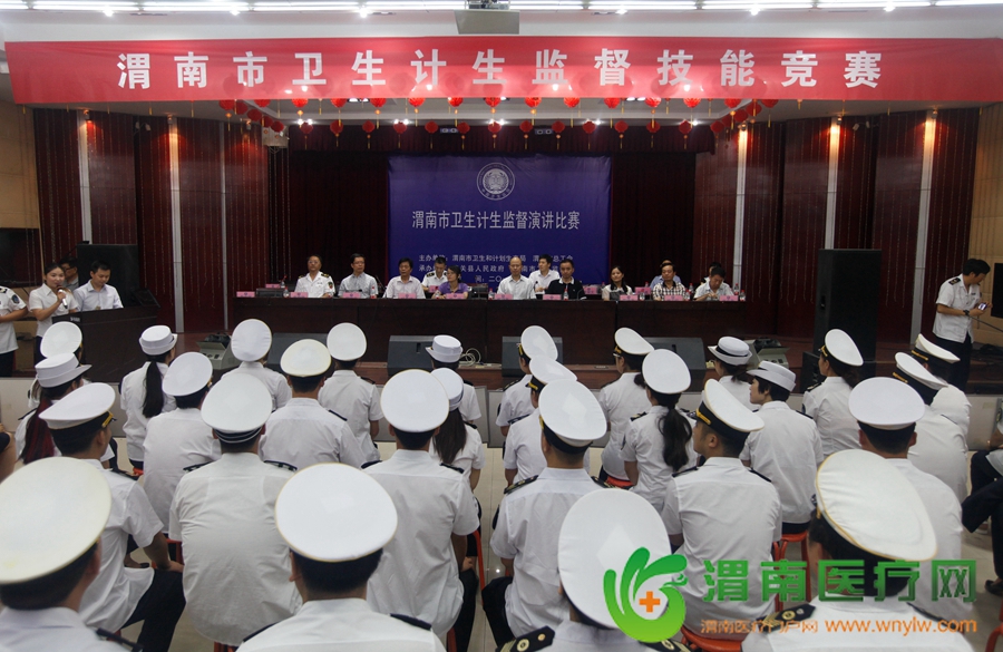 7月21日上午9时，渭南市卫生计生监督技能竞赛在潼关县隆重开幕 记者 赵雷 刘璐瑶摄