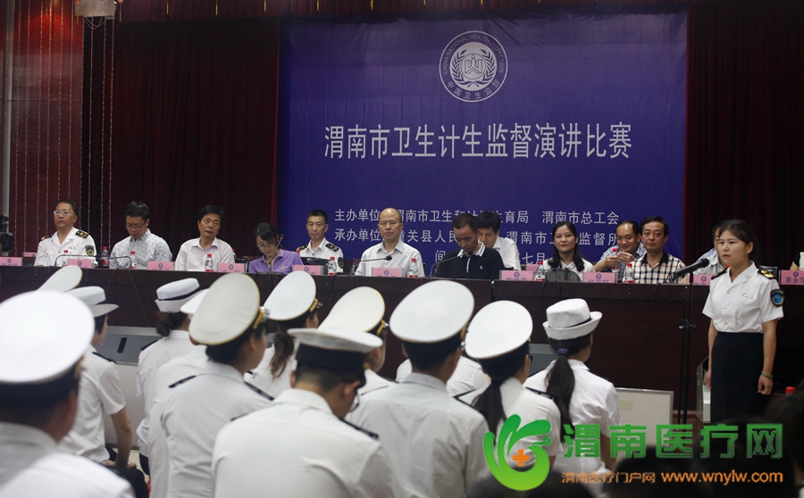 7月21日上午9时，渭南市卫生计生监督技能竞赛在潼关县隆重开幕 记者 赵雷 刘璐瑶摄 