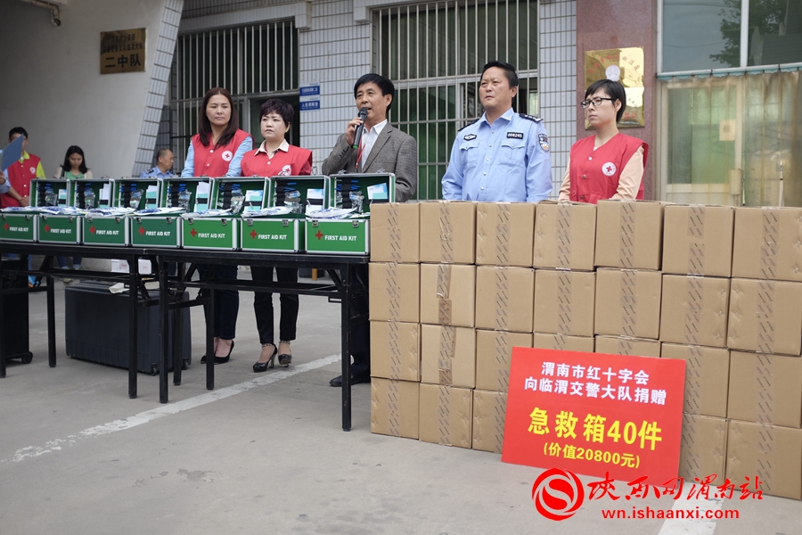渭南市红十字会首次为临渭大队交警发放40套救护箱。 记者 赵雷摄 
