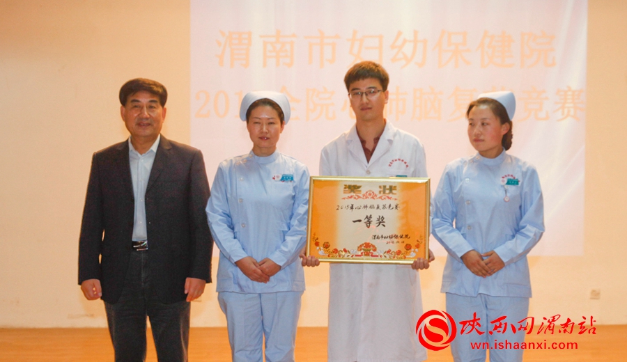 渭南市妇幼保健院副院长党政为一等奖颁奖。   记者  赵雷  实习记者  韩梦姣
