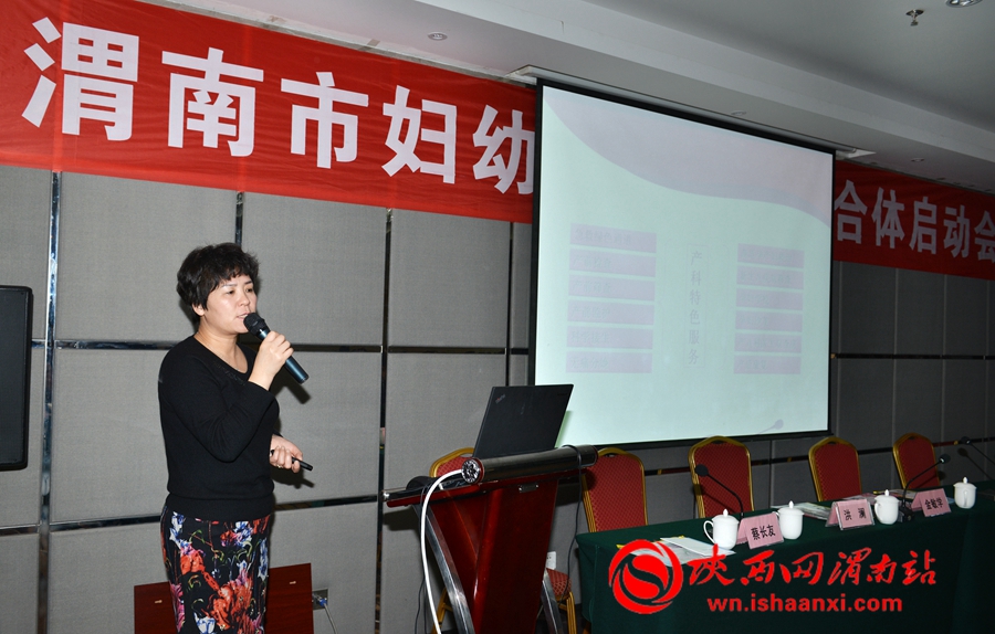 启动仪式后，渭南市妇幼保健院副院长赵丽萍为大家介绍了市妇幼保健院学科建设基本情况。记者 许艾学 摄