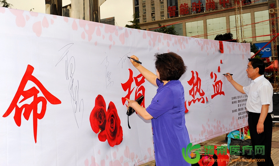 市政协副主席刘巧莲在无偿献血志愿者签名板上签名。记者 王梦 摄