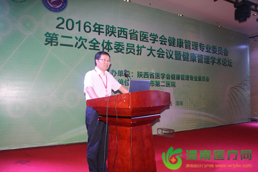 中华医学会健康管理分会副主委李景波教授讲话。