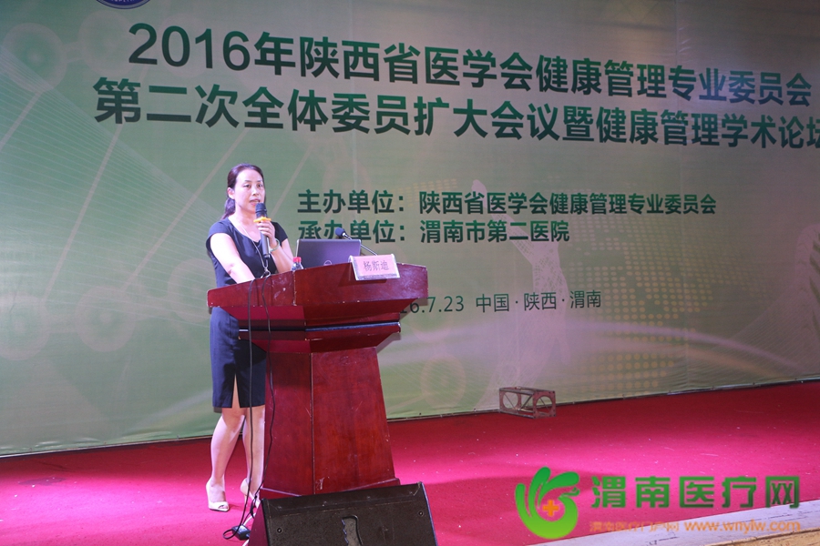 汉中市人民医院主任杨斯迪就睡眠障碍诊断进展为参会人员授课。