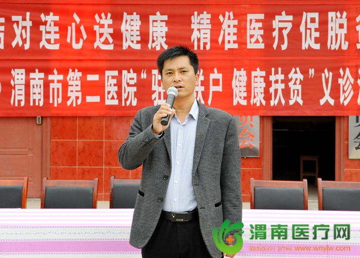 丰原镇镇长李永斌发言表示市二院开展健康扶贫工作深得民心。记者 王梦 摄