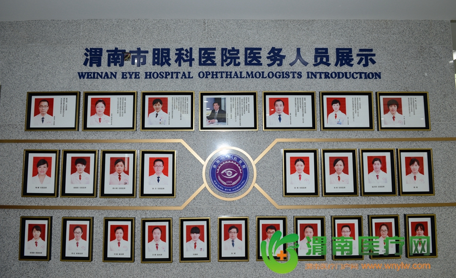 渭南市眼科医院医务人员展示。记者 许艾学 摄