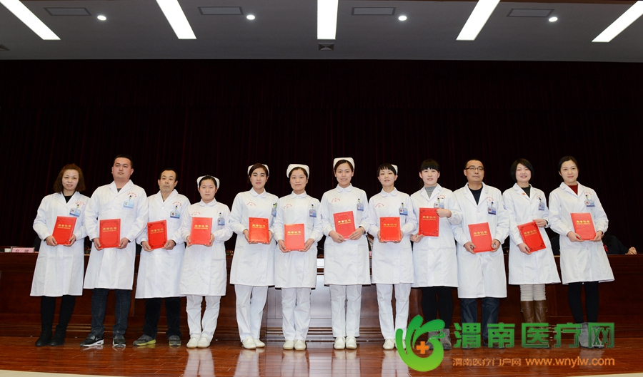 1月6日，渭南市第二医院召开2016年度工作总结暨表彰大会，大会对2016年度先进科室及个人进行了颁奖。记者 许艾学 摄