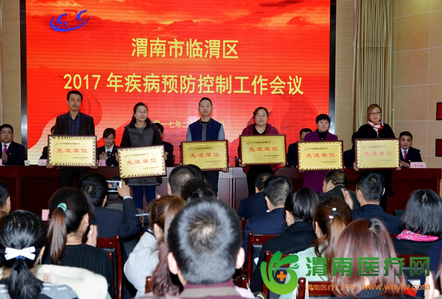 会议表彰了包括市二院在内的疾控工作先进集体。记者 杨大君 摄