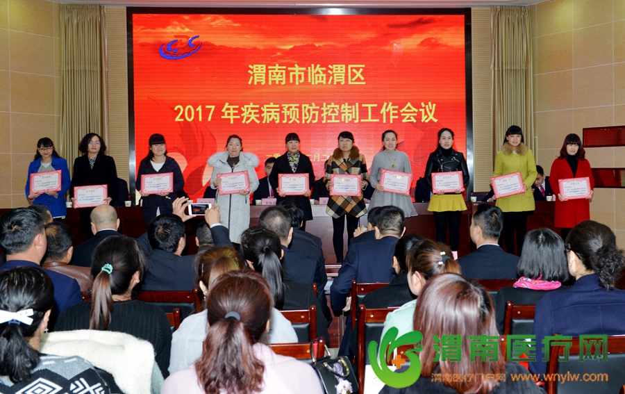 会议对全区55名疾控先进工作者进行表彰。记者 杨大君 摄