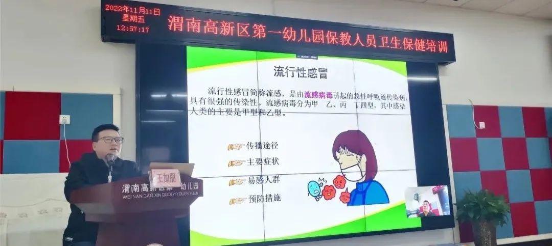 渭南市妇幼保健院专家进校园宣传儿童传染病防治知识 。.jpg
