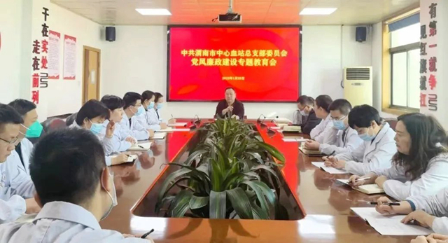 1月29日，渭南市中心血站党总支召开作风纪律专题教育会。.jpg