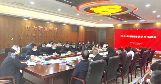 1月28日，渭南市中心医院召开春训动员部署会。