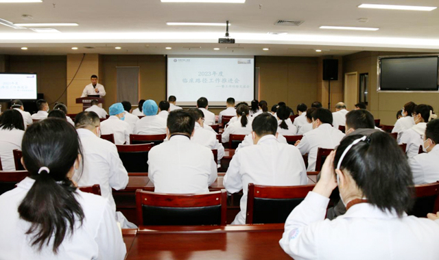2月2日，渭南市第二医院召开临床路径推进会暨经验交流会。