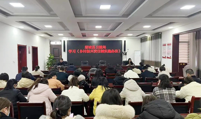 2月6日，澄城县卫健局组织学习《乡村振兴责任制实施办法》。.jpg