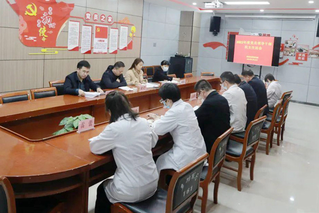 2月10日，澄城县医院党委召开2022年度党员领导干部民主生活会。.jpg
