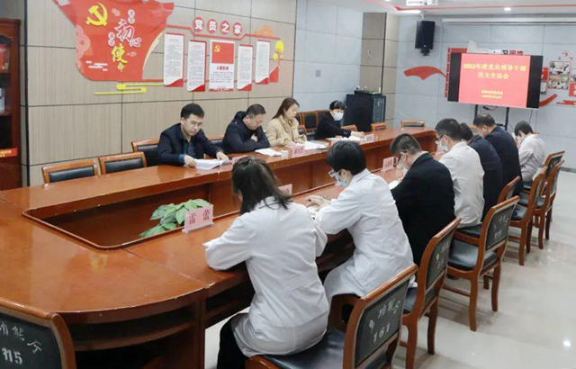 澄城县医院党委召开2022年度民主生活会，