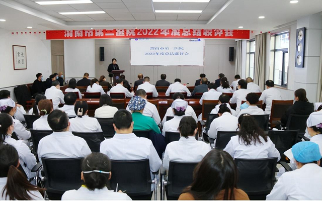 渭南市第二医院召开2022年度科室述职联评会。