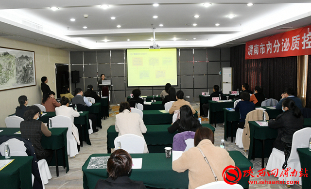3月4日，渭南市内分泌质控中心召开春季学术研讨会。记者 王清 摄
