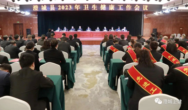 澄城县卫健局召开2023年卫生健康工作会议。