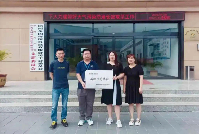 潼关县两个企业获省级健康企业建设示范单位称号。.jpg
