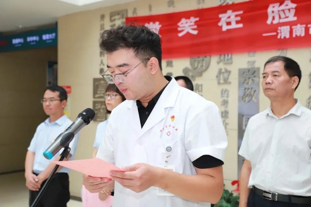 渭南市中心医院开展“微笑在脸 服务在心”主题签名活动5.jpg