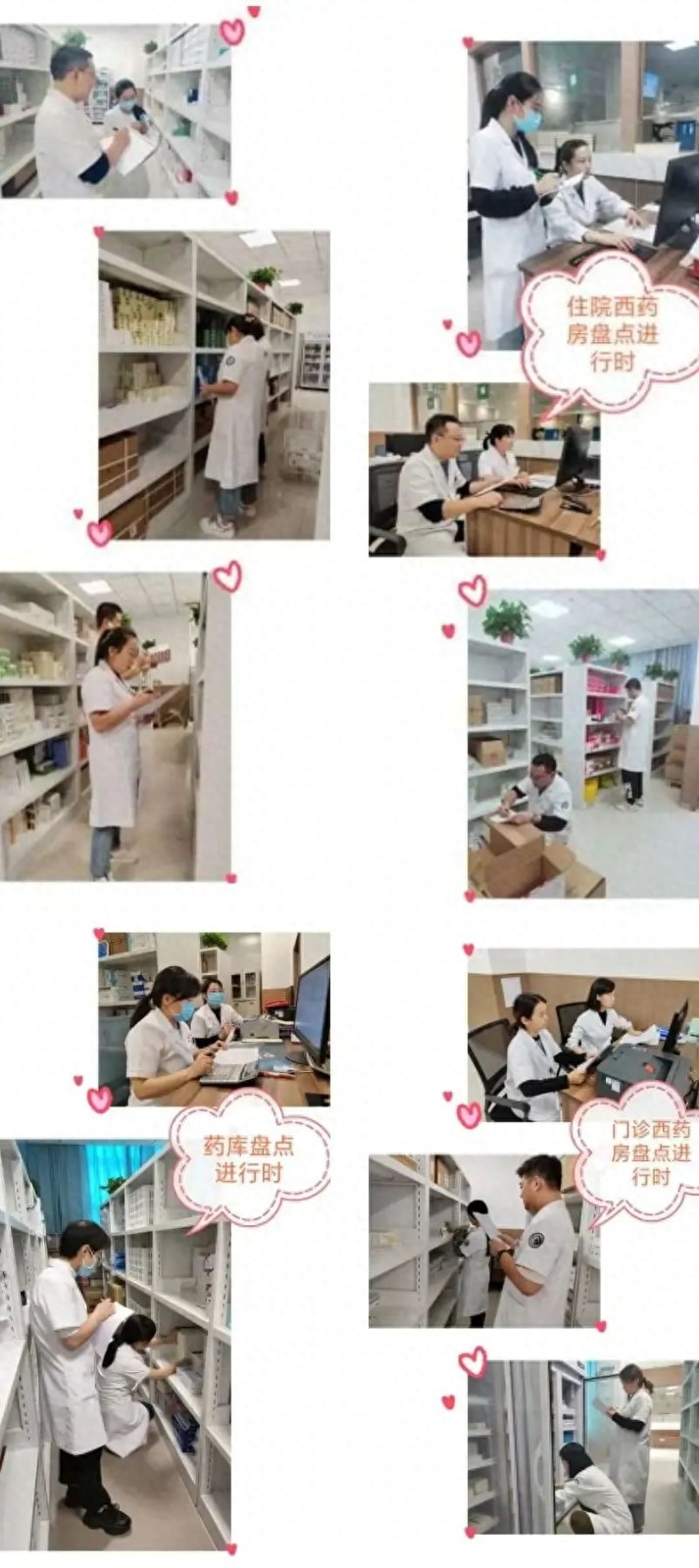 渭南市临渭区中医医院药剂科第三季度盘点工作2.jpg