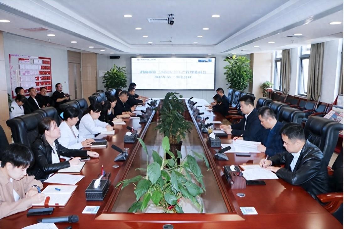 渭南市第二医院召开2023年第三季度安全生产管理委员会会议1.jpg