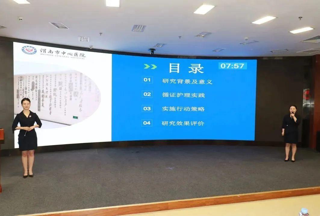 渭南市中心医院举办2023年度护理质量改善项目展示竞赛6.jpg